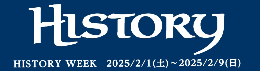 CONTENTSHISTORYの染まる一週間！HISTORY WEEK開催決定！！3つの点検会&相談会を開催！Premiumシリーズやカスタムモデルも展示します！HISTORYの染まる一週間！HISTORY WEEK開催決定！！ 皆様こんにちは！当社のオリジナルブランドであり、30年の歴史を誇るHI […]