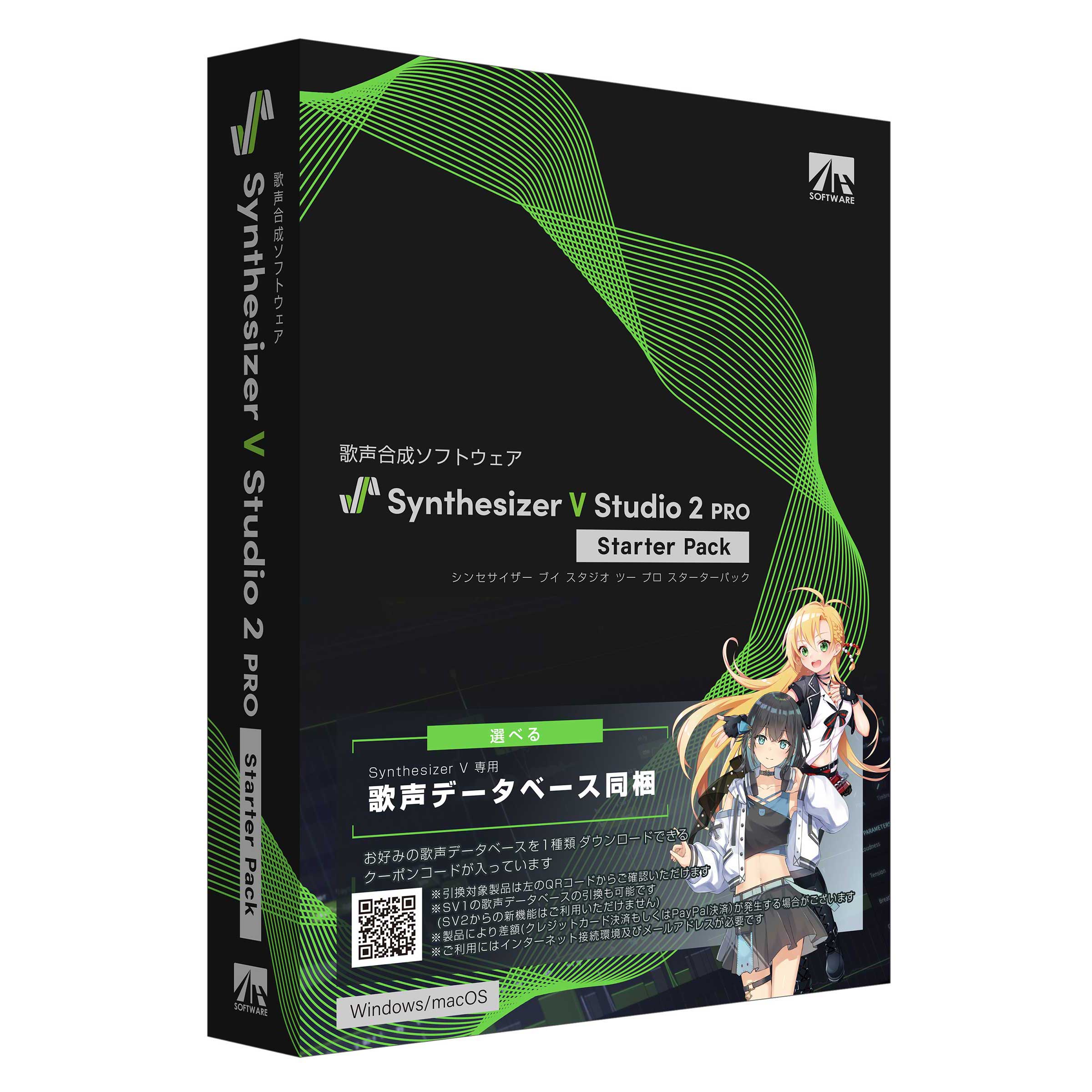Synthesizer V Studio 2 Pro スターターパック  歌声データーベース同梱 [好きなキャラをひとり選べる]
