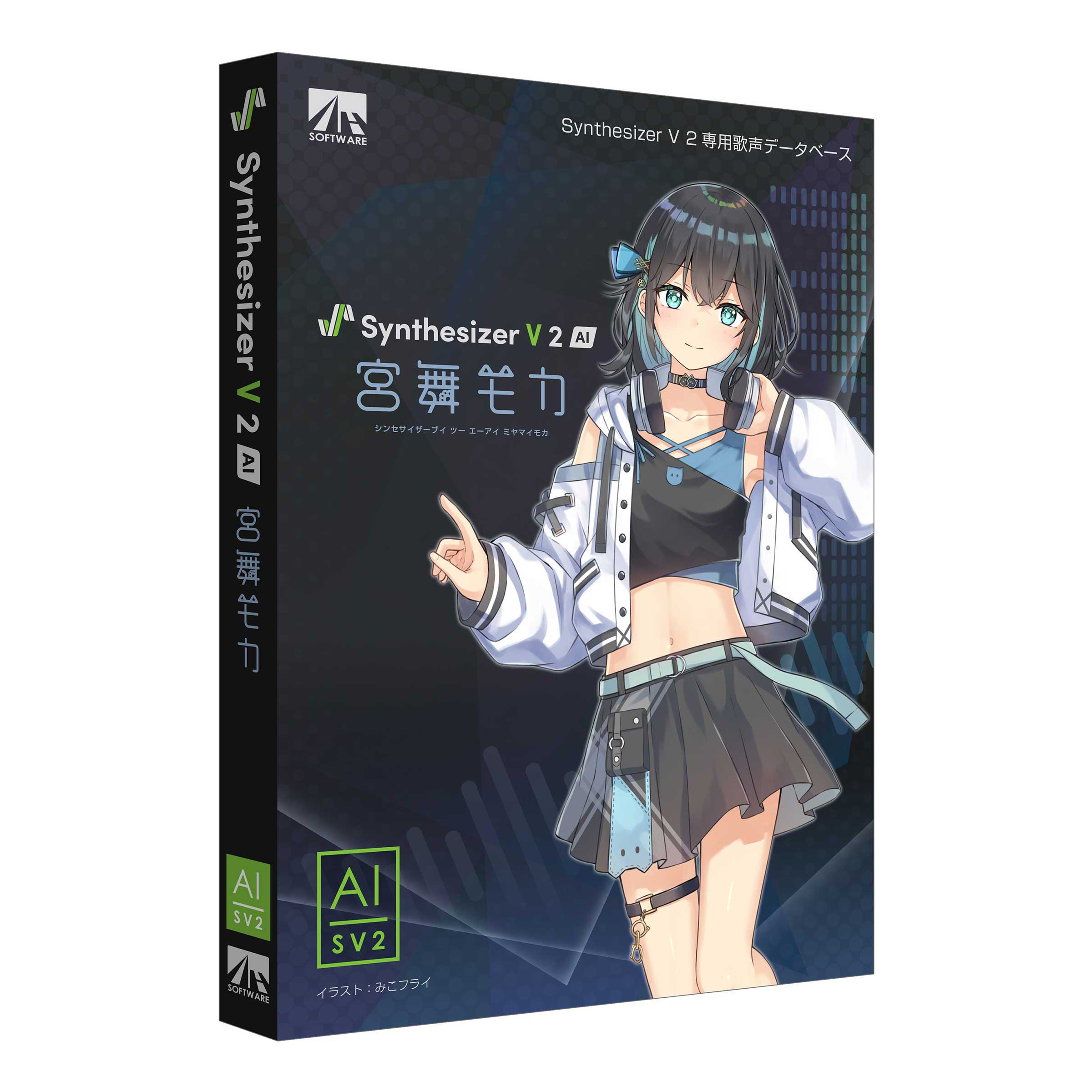 歌声合成ソフトウェアSynthesizer V 2 AI 宮舞モカ (CV:峯田茉優) 歌声データベースSAHS-50383 