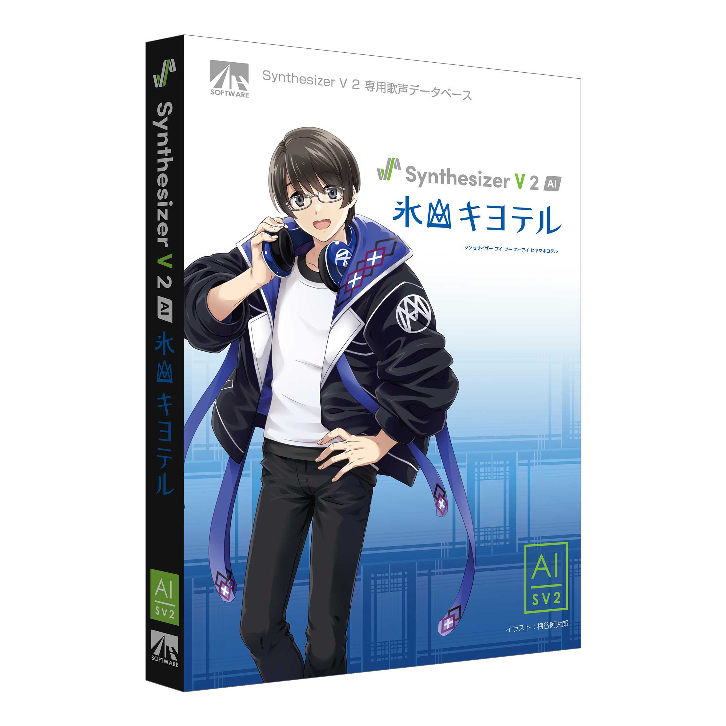 歌声合成ソフトウェアSynthesizer V 2 AI 氷山キヨテル (歌手:比山貴咏史) 歌声データベースSAHS-50313 