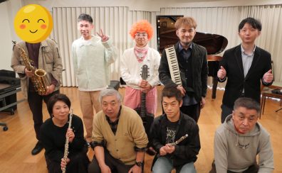 【初心者のための音楽会♪】自由な演奏形態で楽器や演奏時間を問わず発表しよう！