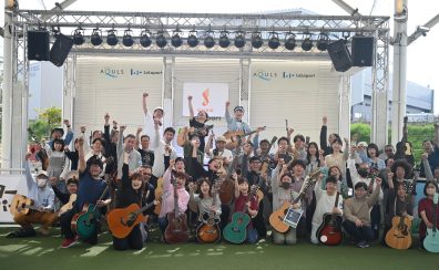 【4月12日イベントレポート】みんなでギターで大合奏しよう！『ギターセンパイ100人フォーク』開催しました！