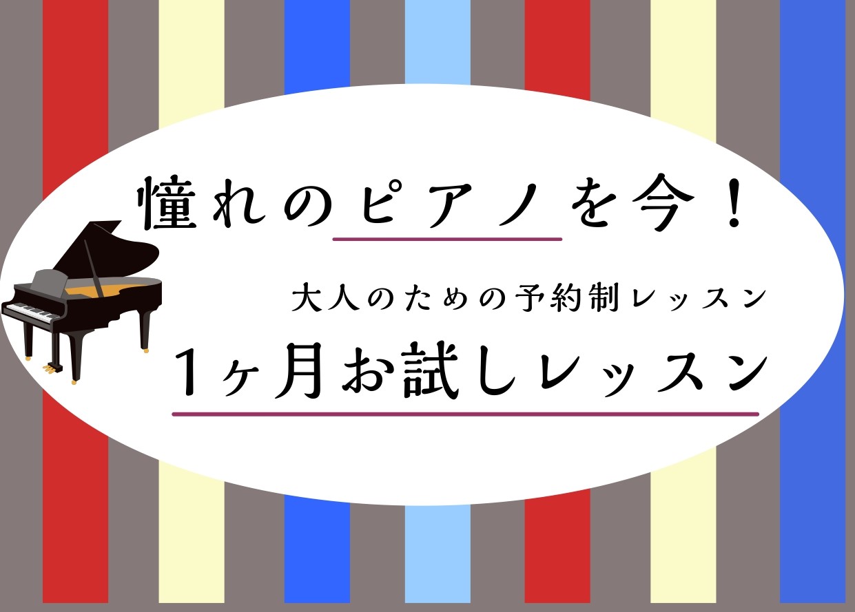 CONTENTS1ヵ月お試しレッスンとは1ヵ月お試しレッスンがおすすめの方レッスン概要レッスンコースのご案内インストラクター紹介無料体験レッスンお問合せ1ヵ月お試しレッスンとは 1ヵ月のお試しレッスンとは、入会金不要のレッスン料のみでレッスンにお通いいただけるシステムです。 予約制のレッスンですので […]