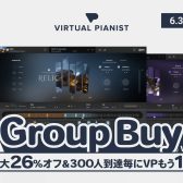 UJAM 「Virtual Pianist Group Buy 2025」開催！全品7,800円＆お好きなVirtual Pianistを無料GET！！