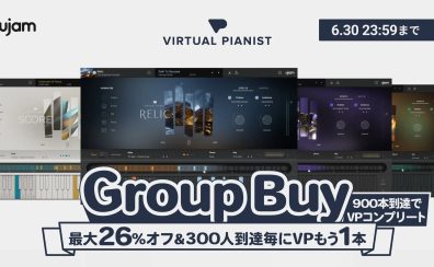 UJAM 「Virtual Pianist Group Buy 2025」開催！全品7,800円＆お好きなVirtual Pianistを無料GET！！