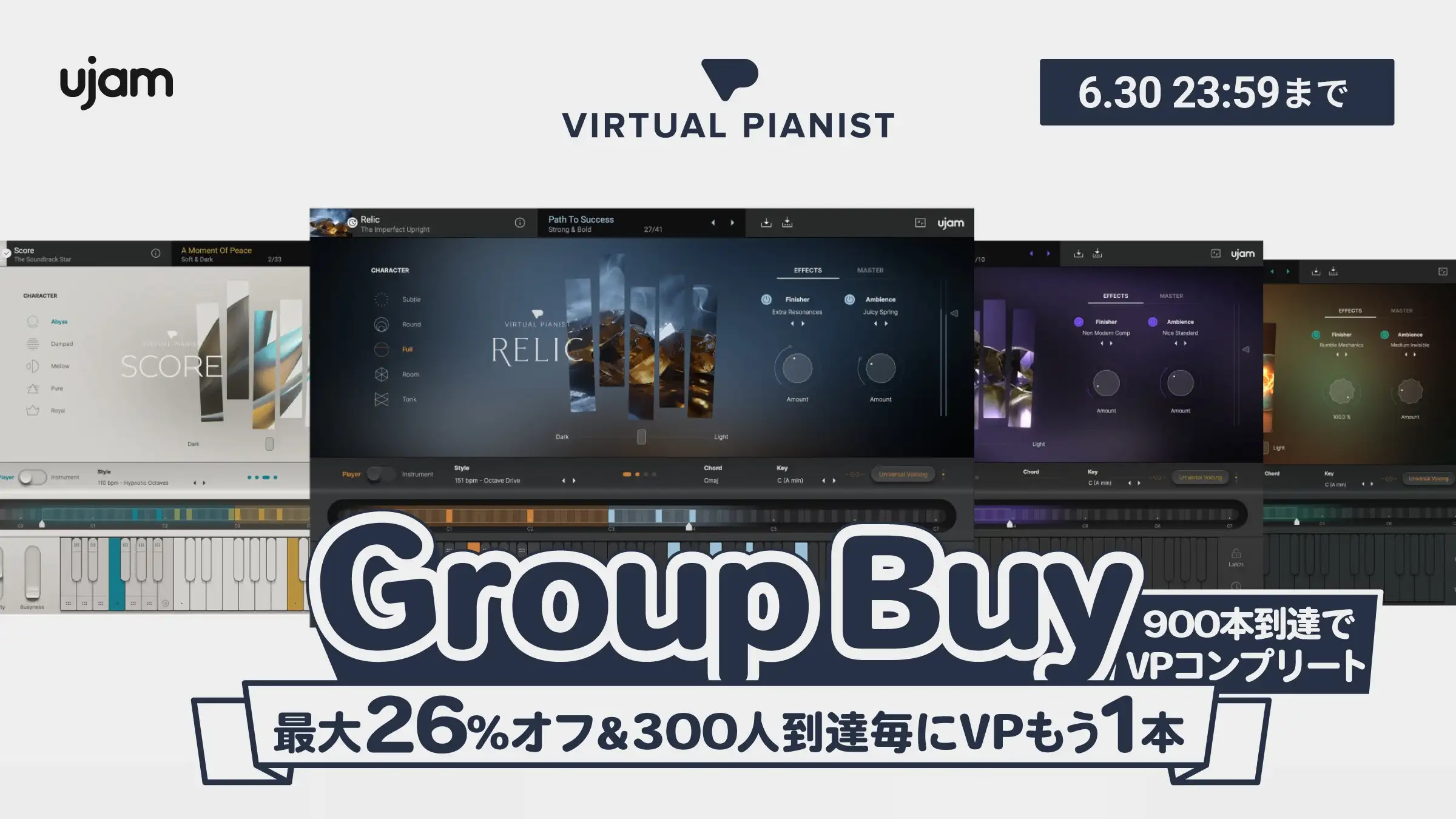 今がチャンス！みんなで買って、みんなで得しよう！ UJAMの人気バーチャルピアニスト音源「Virtual Pianist」シリーズをお得に手に入れるチャンスが到来！ こんにちは、立浦です！6月18日から30日までの期間限定で作曲・アレンジ・サウンドトラック制作に最適な即戦力ピアノ音源UJAM Vir […]