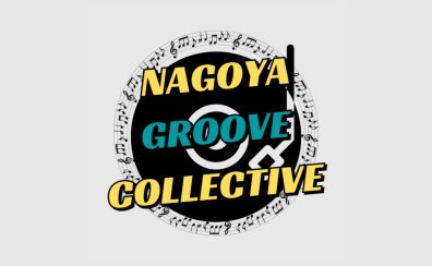 【サークルレポート】Nagoya Groove Collective初回実施の様子！