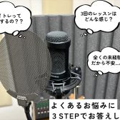 【ボイトレ】夏の短期レッスン3回で“出来ること”を紹介！