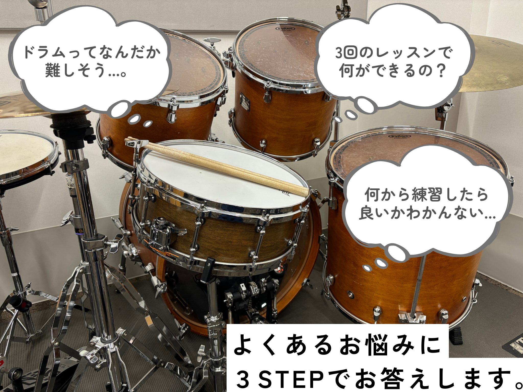 CONTENTS夏のあいだに、ドラムを“叩ける自分”に出会いませんか？こんな方におすすめ！【3回のレッスンで出来ること】ドラムの場合（一例）講師からのメッセージ・レッスンの様子スケジュール・料金のご案内お申込みの流れ短期レッスンお申し込みはこちらよくあるご質問ご不明点はお気軽にお問い合わせください夏 […]