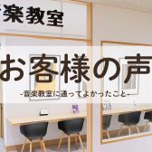 音楽教室の口コミ・評判【体験談まとめ】