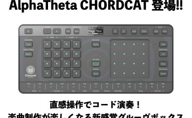 AlphaTheta TORAIZ Chordcatが一般販売開始！おすすめコードを提案してくれる新感覚グルーブボックス！