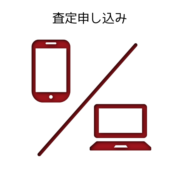 こちらのアイコンから楽器の型番を検索し、買取価格を確認できます。<br />
お売りになりたい楽器を選び、店舗買取をお申し込みください。
