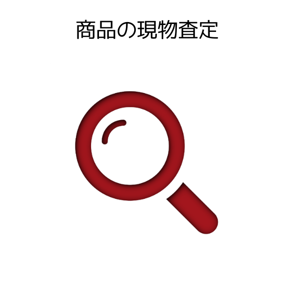 その場で楽器の状態を確認し、正式な買取価格を決定します。<br />
※楽器や状態によりお時間をいただく場合がございます。