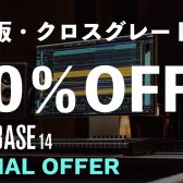 Cubase Sale 2025 開催！Cubase各タイトルが期間限定で40％OFF！！