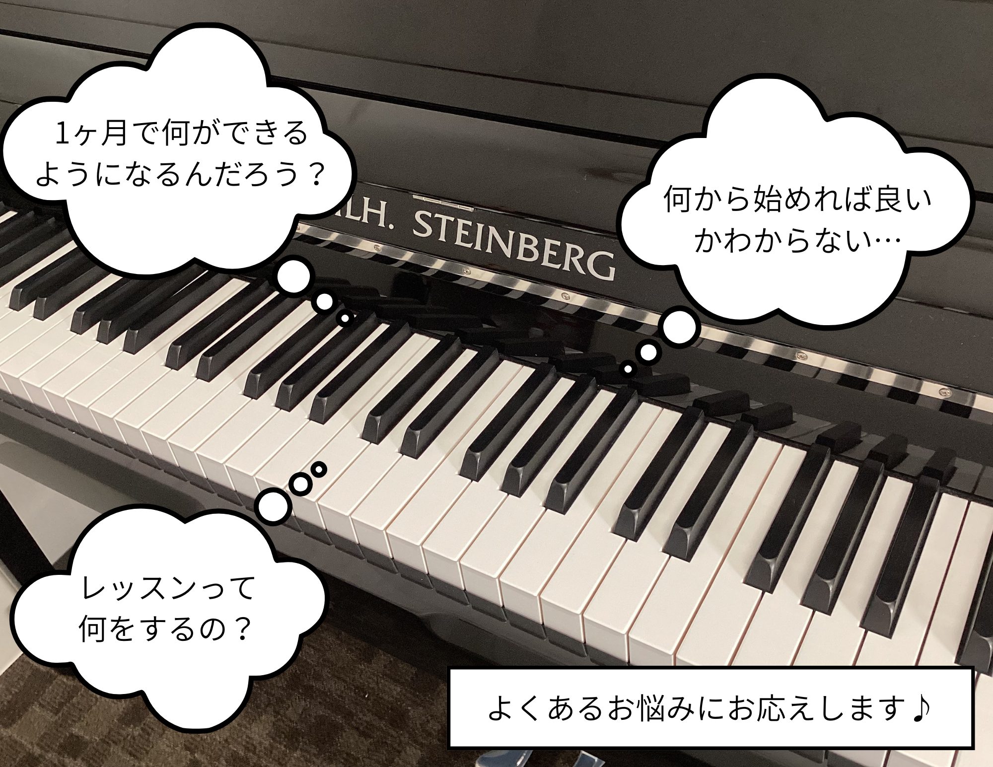 これからピアノを始めてみたいけれど、「続けられるかな…？」と不安に思われる方も少なくありません。この記事では、「1か月のお試しレッスンではどんなことをするのか？」「1か月後にはどのくらい弾けるようになるのか？」といった気になるポイントをご紹介しています♪この記事を読んでいただければ、きっと「1か月後 […]