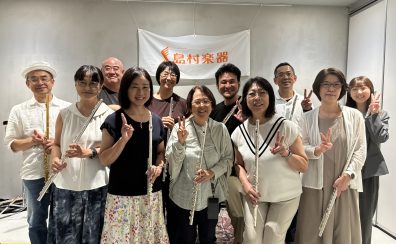【名古屋フルート・オカリナアンサンブル会】全員でリズムを合わせよう！Part5