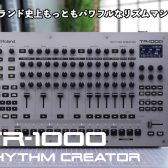 Roland TR-1000 RHYTHM CREATOR| 40年ぶりに登場したアナログリズムマシンのフラグシップ