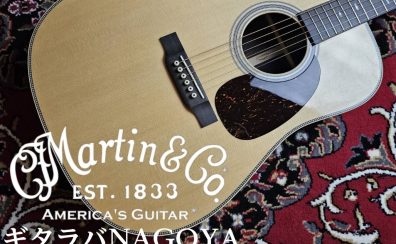 【ギタラバ2025NAGOYAイベント】Martinギターフェア＆Martinリペアクリニック開催！