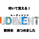 【叩いて覚える！ドラム教本特集】基礎・応用・名著紹介
