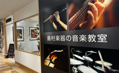 【楽語(がくご)ってなに?】大人から始める音楽の基礎