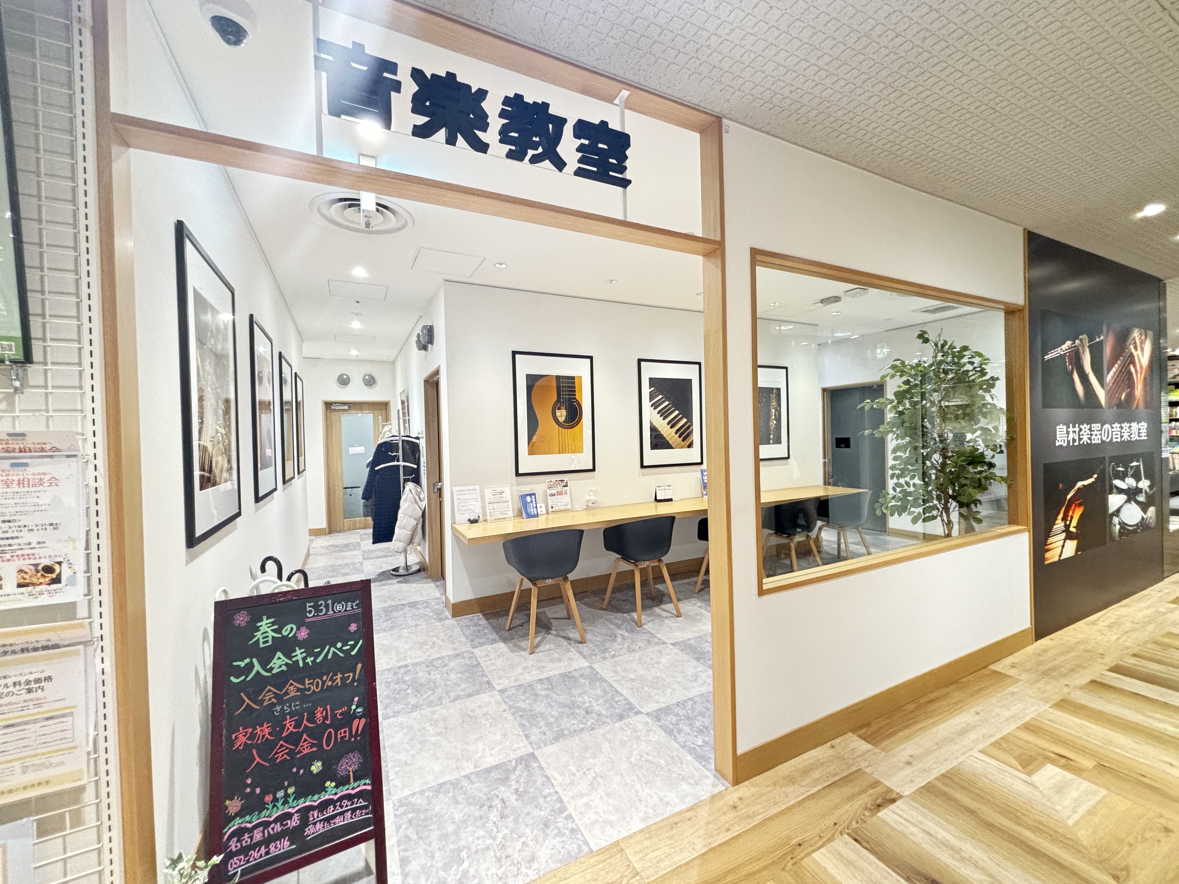 皆さんこんにちは！島村楽器 名古屋パルコ店の荻野です♪3月に「ピアノをこれから始める方」へ向けたピアノ体験会を開催いたします！「何から始めればよいか分からない」「練習の仕方が分からない」などなど……ピアノを始める前は、様々な不安や悩みがあるかと思います。そんなお悩みを解消し、楽しくスタートを切ってい [&hellip;]