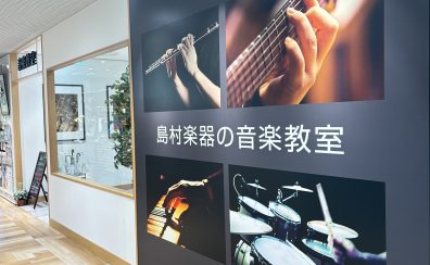 ピアノを始めたいけど不安…そんな方にぴったり！「1ヶ月お試しレッスン」のご紹介