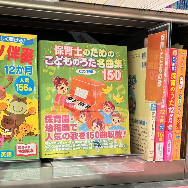 2026年度保育士対策の記事はこちら