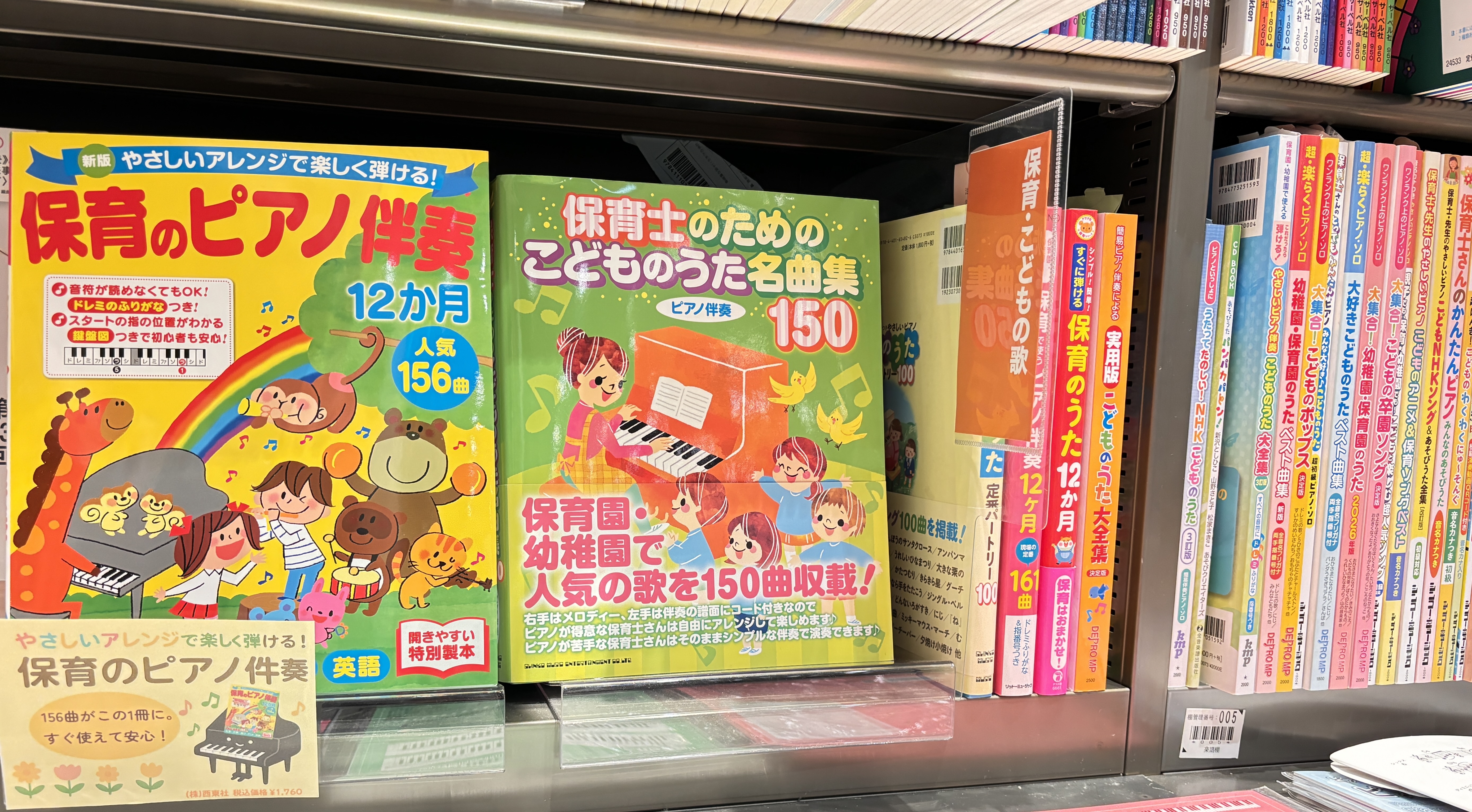 皆さんこんにちは！島村楽器名古屋パルコ店の荻野です♪「筆記試験の勉強で手いっぱいで、実技まで手が回らない…」「そもそも楽譜が読めないし、ピアノを触るのも久しぶり…」このような方多いのではないでしょうか？4月の筆記試験、そして6月の実技試験はもうすぐそこです。実技試験は、早めの対策が合格への一番の近道 [&hellip;]