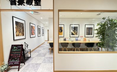 【音楽教室～入会金50%OFFのキャンペーン～実施中！】サロンについてご紹介！