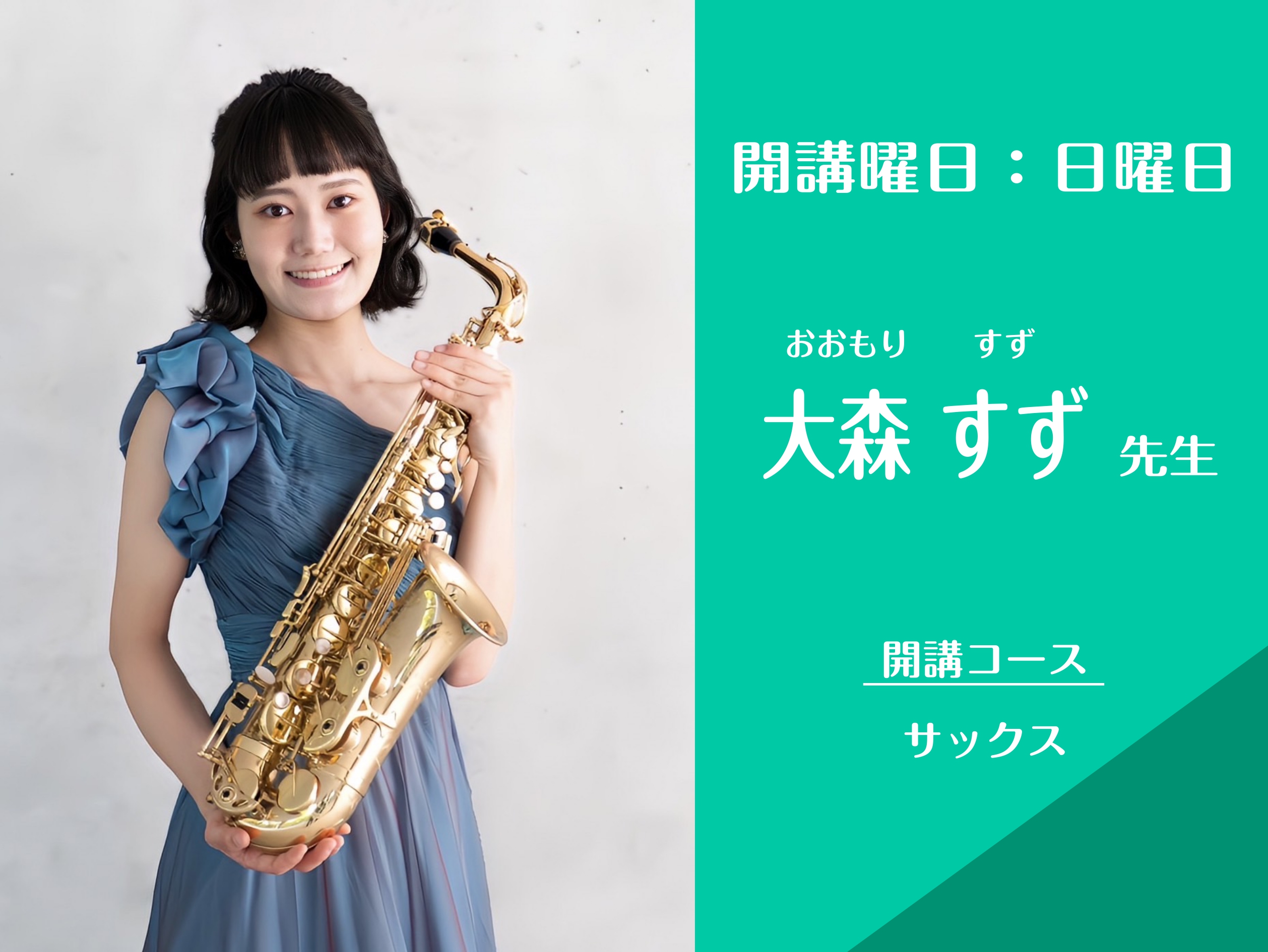CONTENTSプロフィールコースの概要体験レッスンをご希望の方へご入会をお考えの方へプロフィール コースの概要 体験レッスンをご希望の方へ お電話でも受付しております！ご相談・お問合せいつでもお待ちしております。 ご入会をお考えの方へ 下記の物をご持参いただければ、その場でご入会手続きが可能です。 [&hellip;]