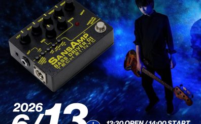 【ベーシストよ!集まれ!】兼子 拓真/熊吉郎による Tech21サウンドメイクセミナー【エフェクターイベント情報】