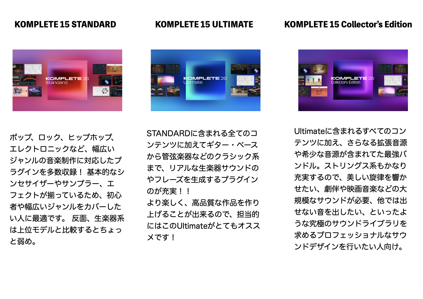 DTM担当者直伝！Native Instruments KOMPLETE 26をお安くGETする方法や