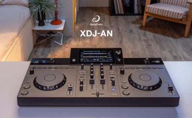 AlphaTheta XDJ-ANXDJ-AN 先行展示!様々なメディアに対応したオールインワンDJシステム!