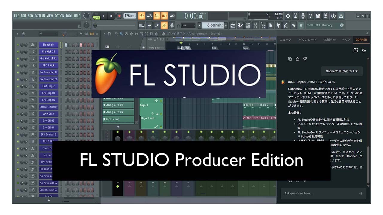DAWソフトFL STUDIO Producer Edition 