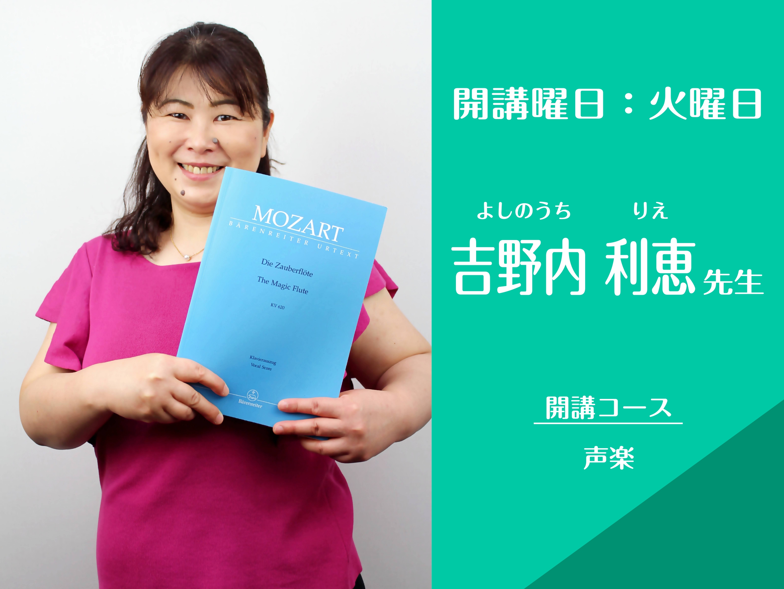 CONTENTSプロフィール先生へインタビューコースの概要体験レッスンをご希望の方へご入会をお考えの方へプロフィール 先生へインタビュー Q.先生が音楽を始めたきっかけを教えてください。 子供の頃から歌が大好きで大好きで、ずーっと口ずさんでいました。ピアノを幼少時から習っていましたが、練習が嫌いでピ [&hellip;]