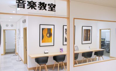 【名古屋・栄 音楽教室】お子様から大人まで通える!ピアノ教室体験レッスン受付中!