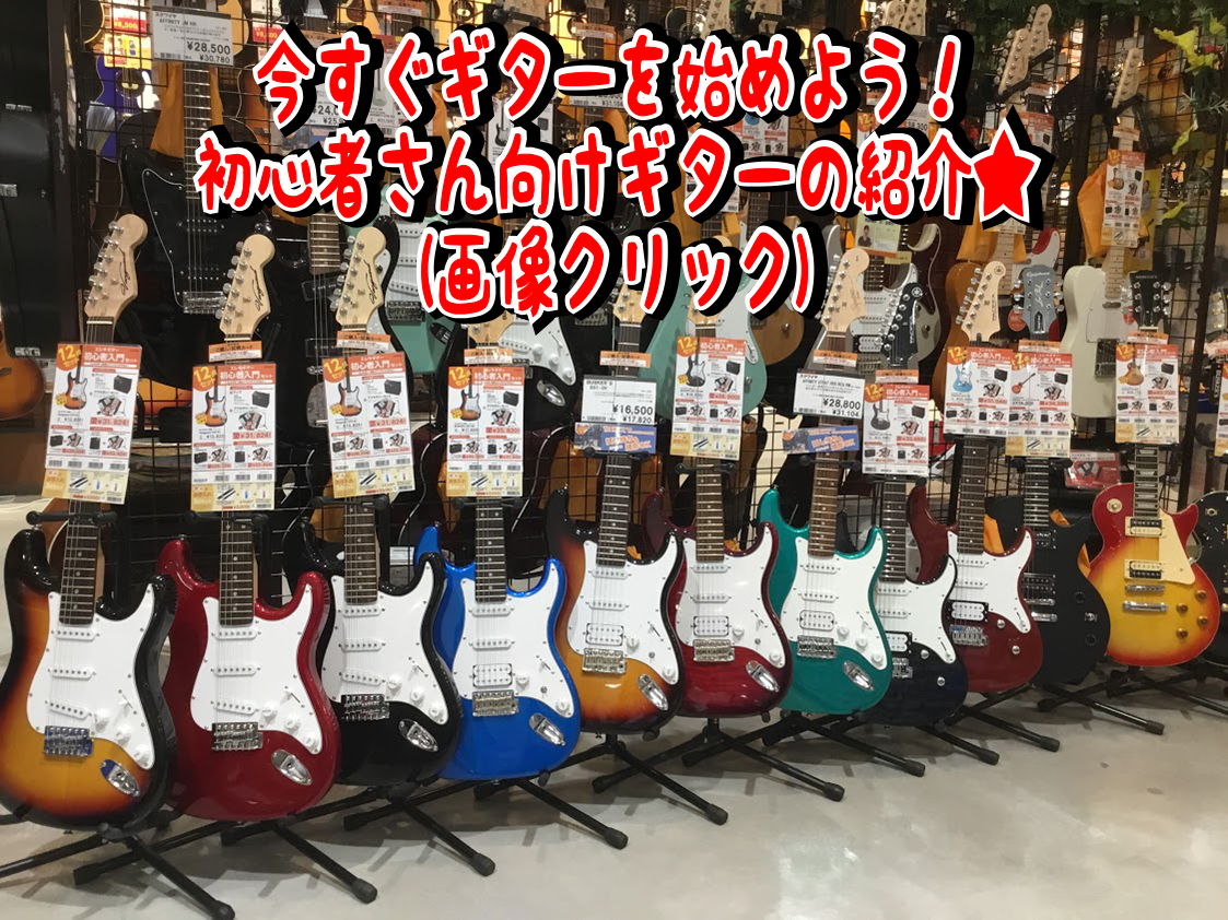 Hideコーナー チェリー 入荷 入手困難なhideモデルをこの機会に是非 イオンモール名古屋茶屋店 店舗情報 島村楽器