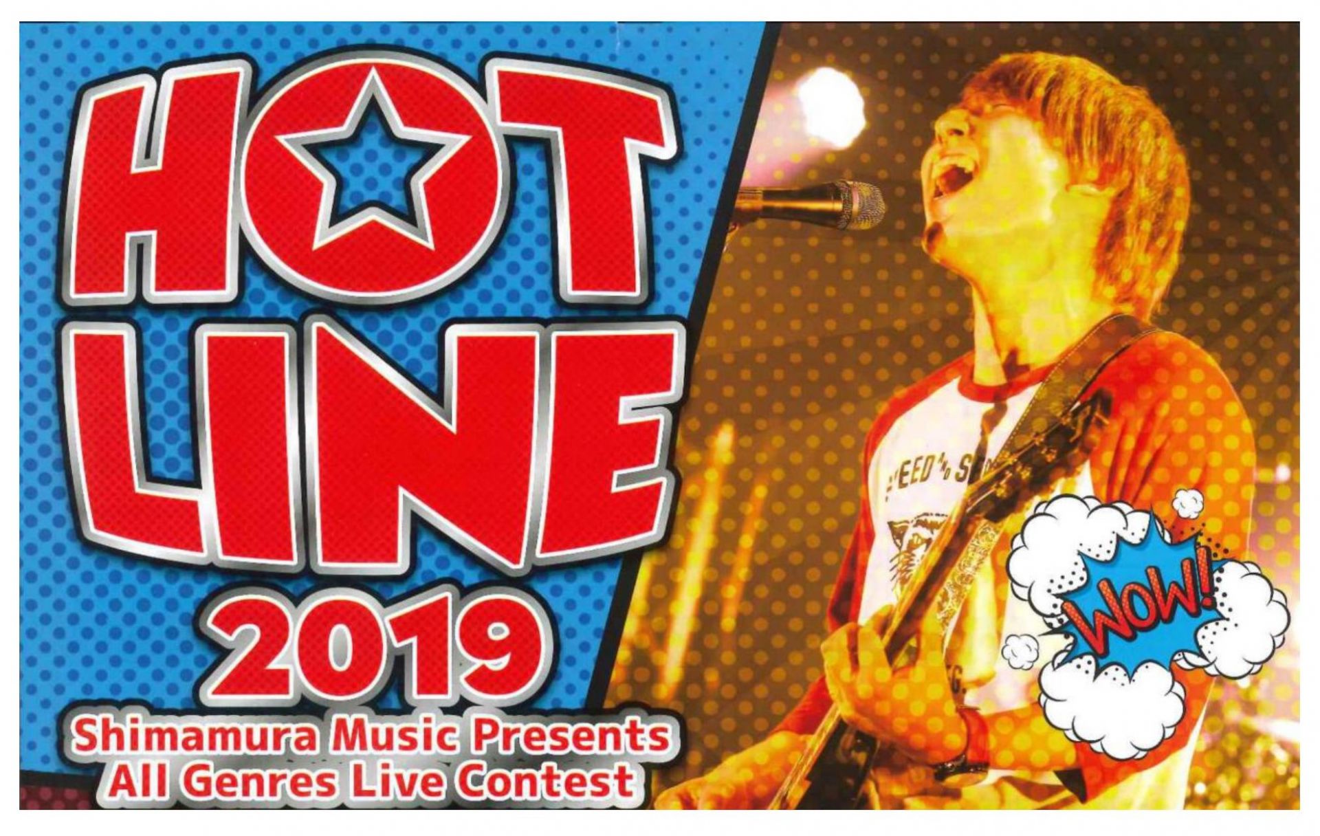 *HOTLINE2019 募集開始！ 今年もやってまいりました、ライブコンテスト「HOTLINE2019」。 いよいよエントリー受付開始です！ **HOTLINEとは？ HOTLINEとは島村楽器がプロデュースする、完全ライブにこだわったコンテストです。]]プロを目指す方や、お子様から趣味で音楽を楽 […]