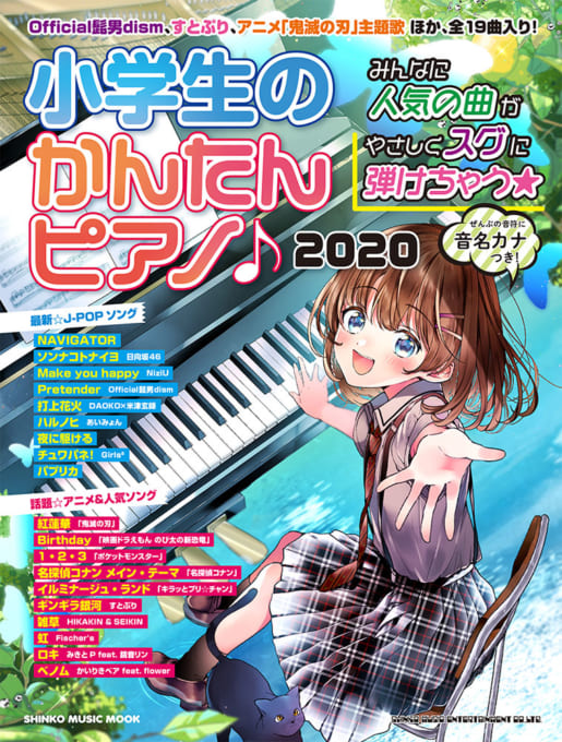 楽譜 ベノム