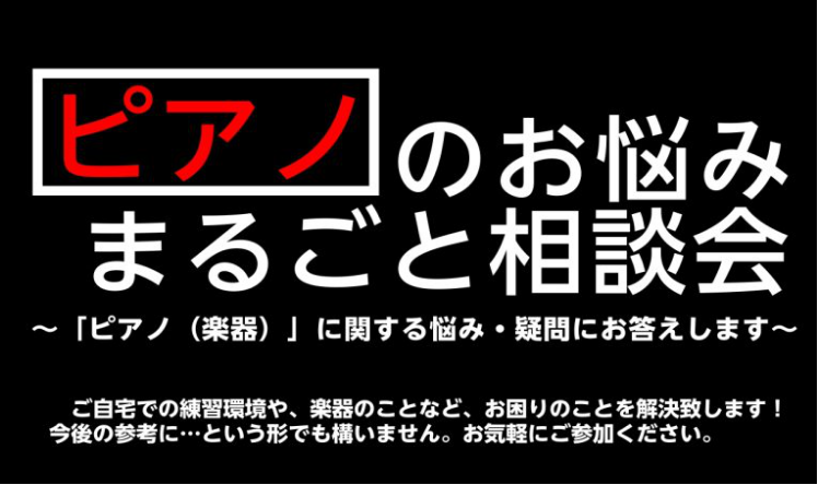 皆様こんにちは！ピアノ担当の野口です。 島村楽器イオンモール名古屋茶屋店は、名古屋市・弥富市・蟹江町・飛島村・愛西市・あま市・津島市・稲沢市・桑名市・四日市市など、愛知・三重を中心に様々なエリアからお越し頂いております。アコースティックピアノ、電子ピアノの購入をご検討中のお客様は、当店ピアノアドバイ […]