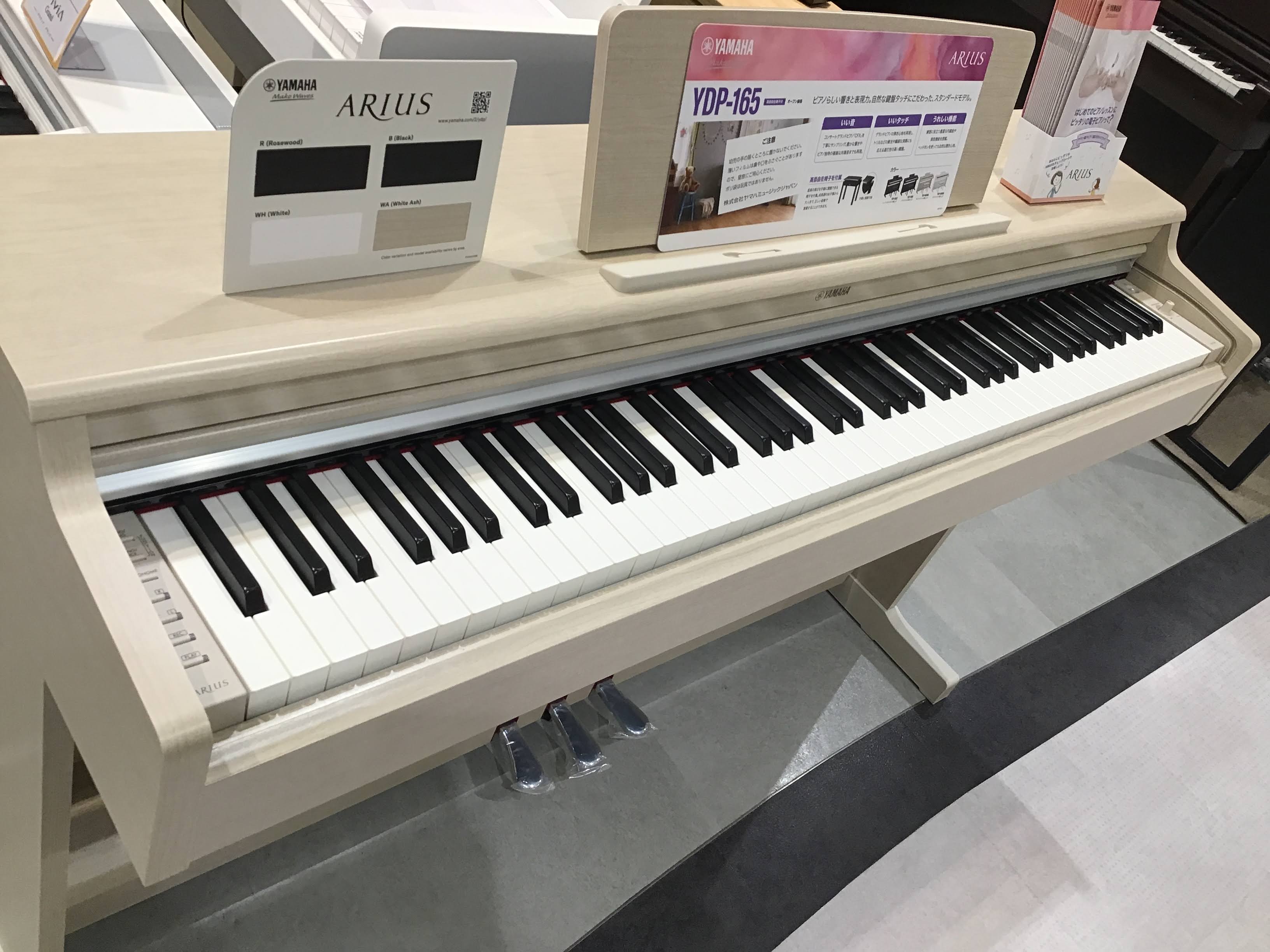 YAMAHA電子ピアノ】ARIUS「YDP-165」新発売!!店頭展示中です|島村