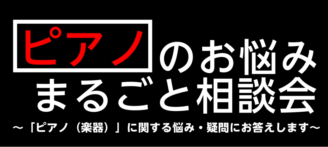 CONTENTSWAON POINT10倍　3/24(金)～3/26(日)電子ピアノラインナップはこちら♪WAON POINT10倍　3/24(金)～3/26(日) イオンカードでおトク！＼3日間連続！／3/24(金)・25(土)・26(日) ━━━━━━━━━━━━━━━━━━━イオンマークのカー […]