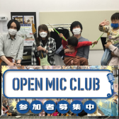 【2023年3月26日・OMC】 OPEN MIC CLUB イオンモール名古屋茶屋店 サークル活動報告～Vol.20～