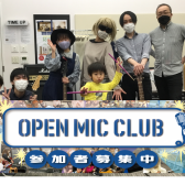 【2023年4月16日・OMC】 OPEN MIC CLUB イオンモール名古屋茶屋店 サークル活動報告～Vol.21～