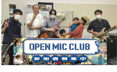 【2023年6月25日・OMC】 OPEN MIC CLUB イオンモール名古屋茶屋店 サークル活動報告～Vol.23～