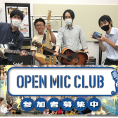 【2023年8月6日・OMC】 OPEN MIC CLUB イオンモール名古屋茶屋店 サークル活動報告～Vol.24～