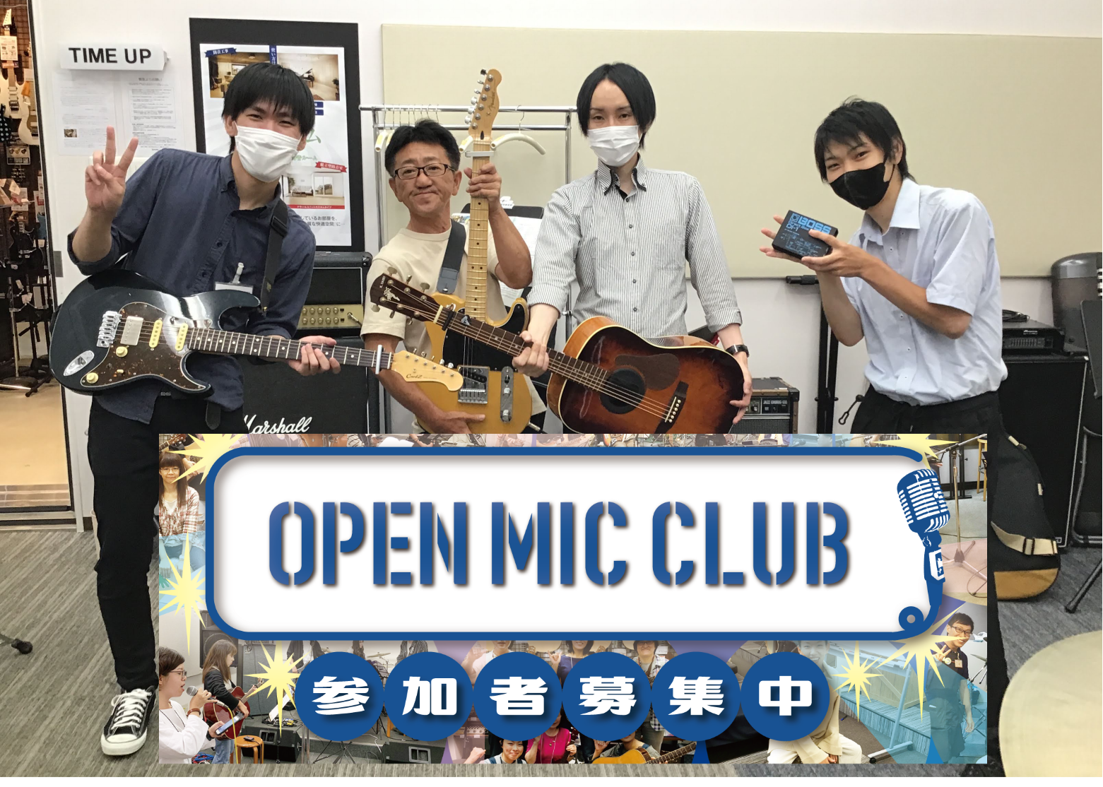 皆さん、こんにちは！OPEN MIC CLUB担当　野口です！　 先日開催致しましたOPEN MIC CLUB第24回の様子をお伝えします！ CONTENTS「OPEN MIC CLUB」って何？という方はこちら練習風景今回の曲目は　back number『水平線』　です！最後はみんなで集合写真を！ […]