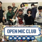 【2023年12月3日・OMC】 OPEN MIC CLUB イオンモール名古屋茶屋店 サークル活動報告～Vol.26～