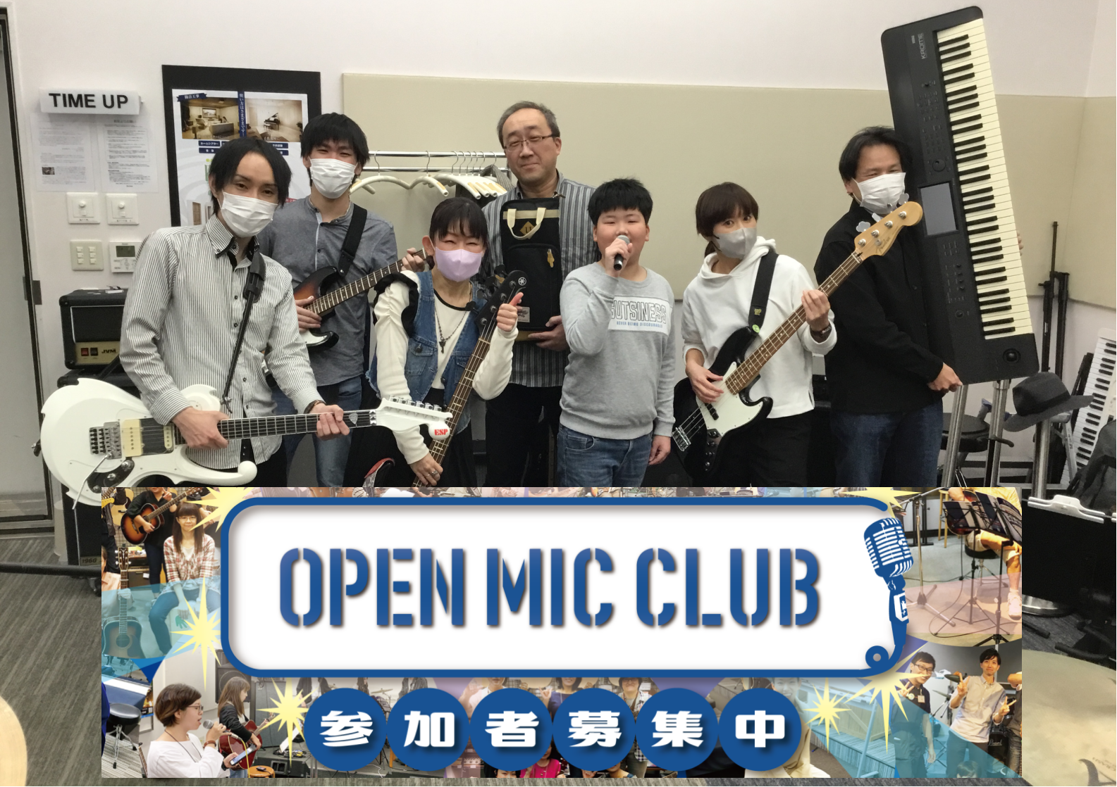 皆さん、こんにちは！OPEN MIC CLUB担当　野口です！　 遅れ馳せながら新年一発目！OPEN MIC CLUB第27回の様子をお伝えします！ CONTENTS「OPEN MIC CLUB」って何？という方はこちら練習風景今回の曲目は　AKINO『創聖のアクエリオン』です！最後はみんなで集合写 […]