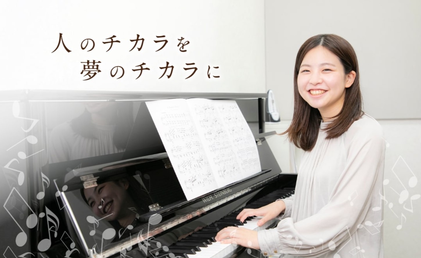 「憧れのピアノを習いたい」 「昔習っていたピアノを再開したい」 「大好きなあの曲を弾いてみたい」 ピアノに憧れつつもまだ習ったことがない・・・。 そんな方にピアノの楽しさを伝えませんか？ 島村楽器イオンモール名古屋茶屋店は、 ピアノの講師さんを募集中です。 職種　　　：　島村楽器イオンモール名古屋茶 […]